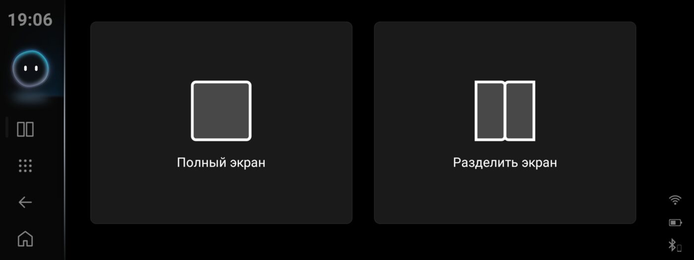 Выбор режима экрана