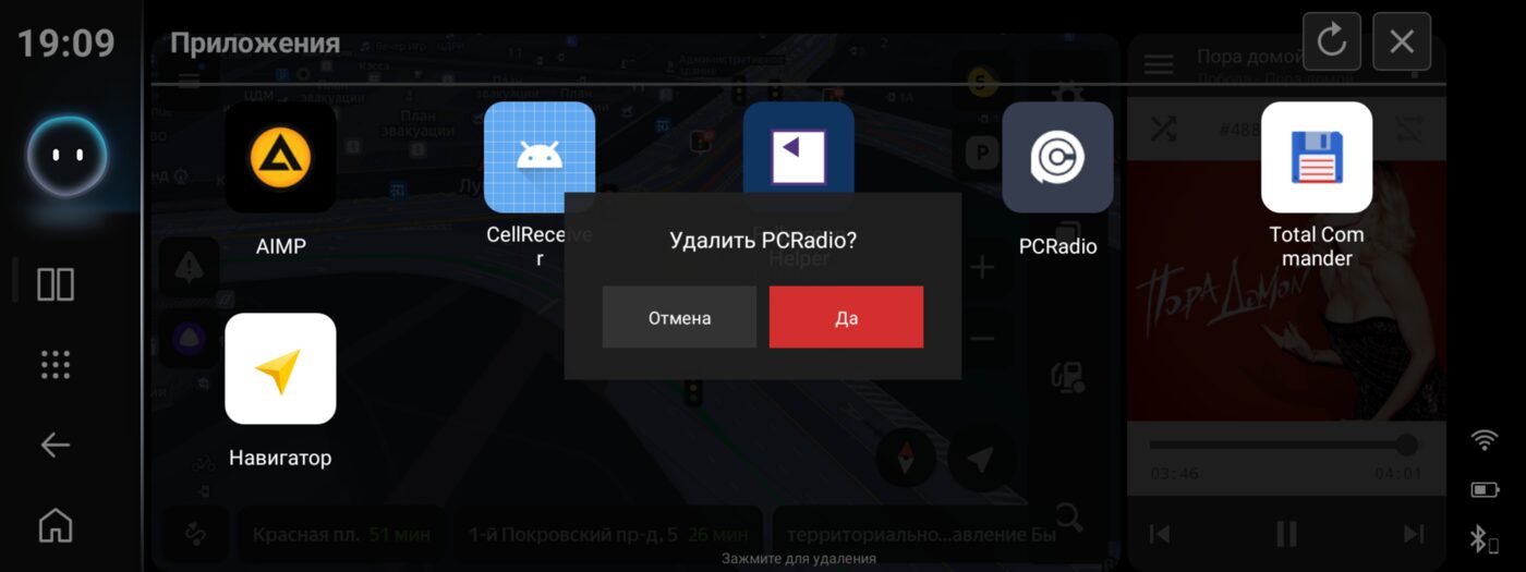 Управление приложениями