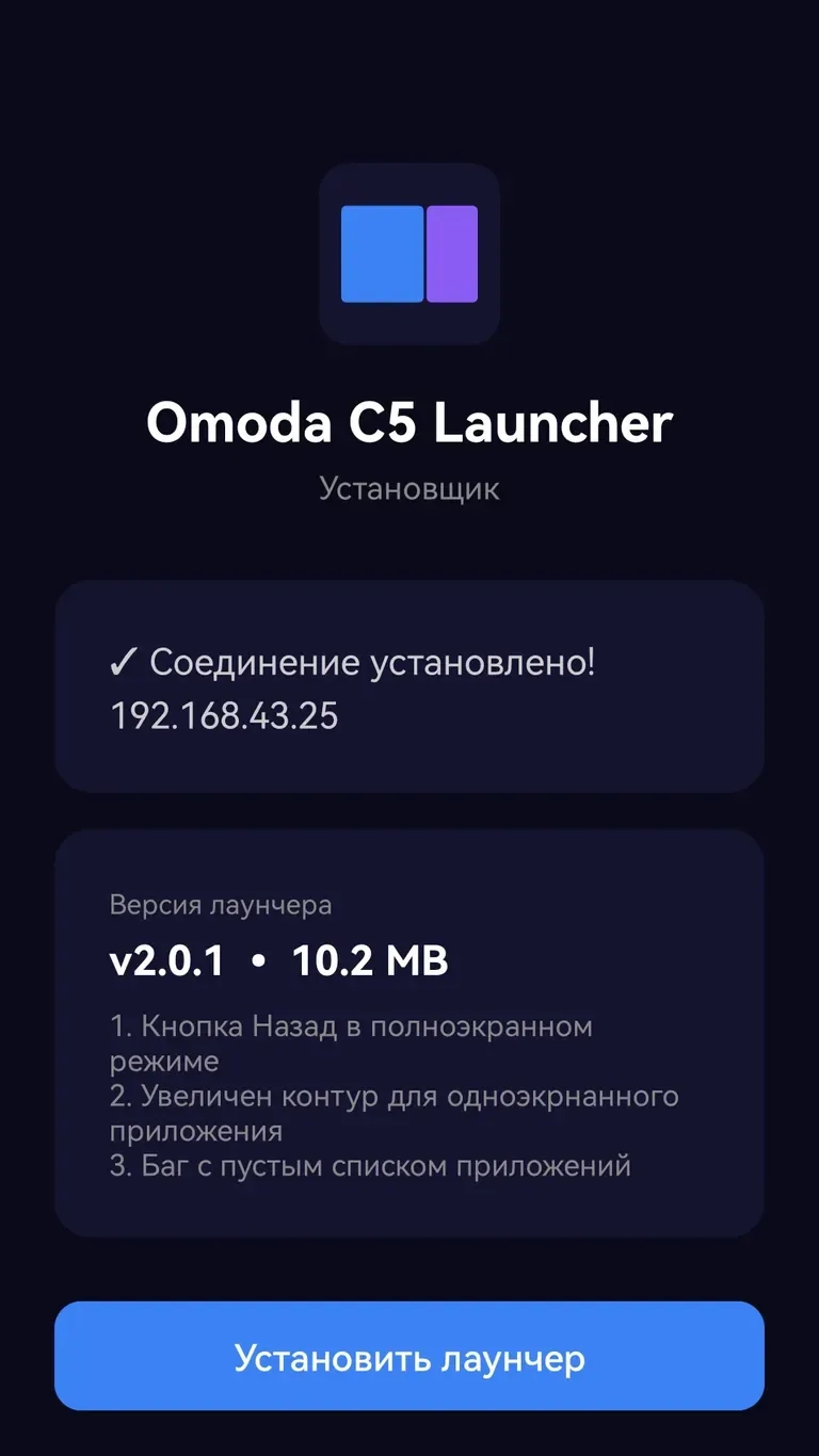 Запустить установщик