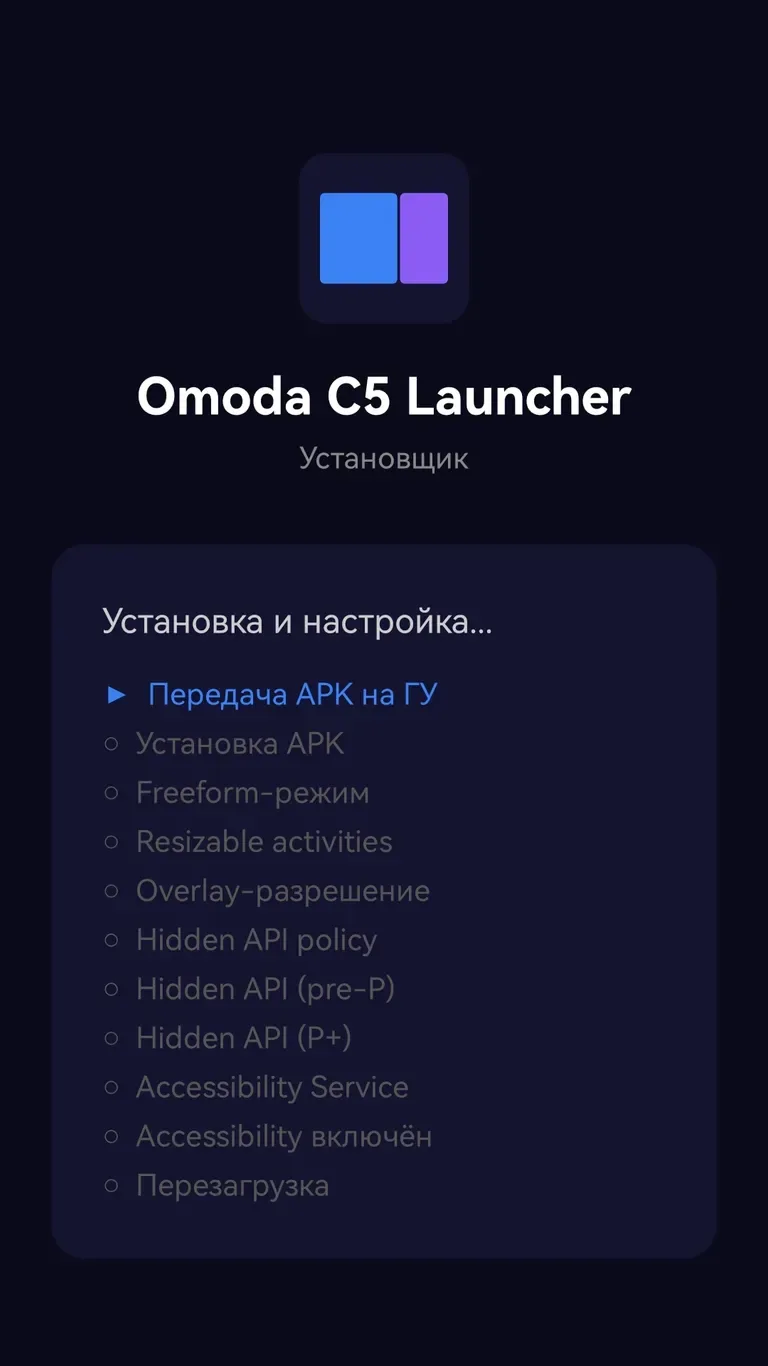 Автоматическая установка