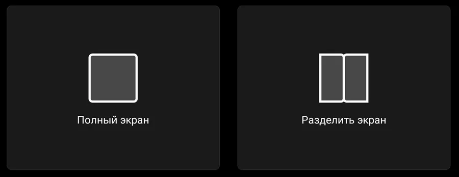 Создать пресет