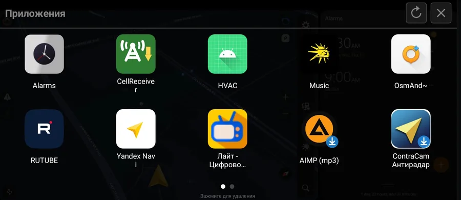 Приложения из маркета